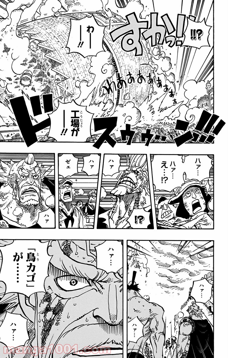 One Piece Chapter 791 9ページ