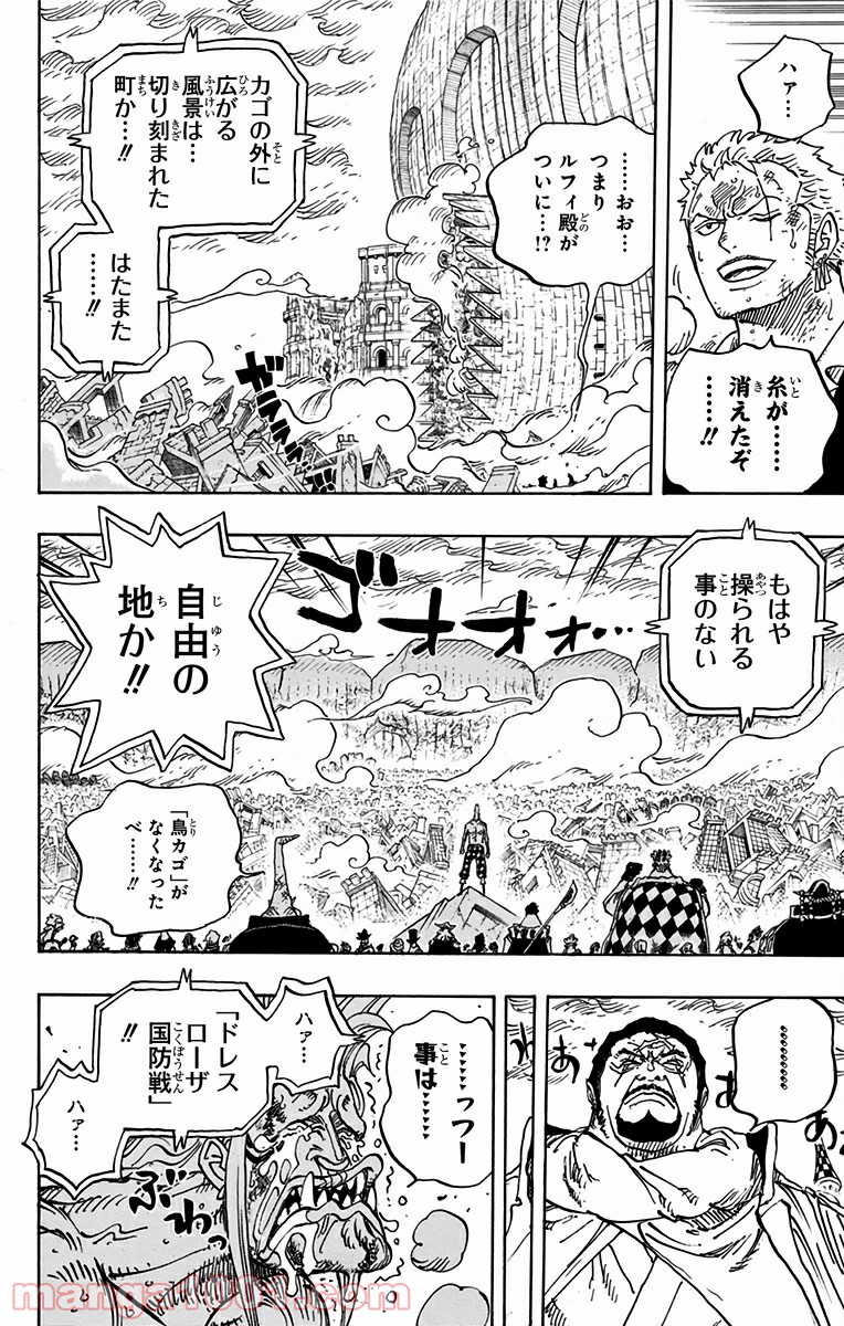 One Piece Chapter 791 10ページ