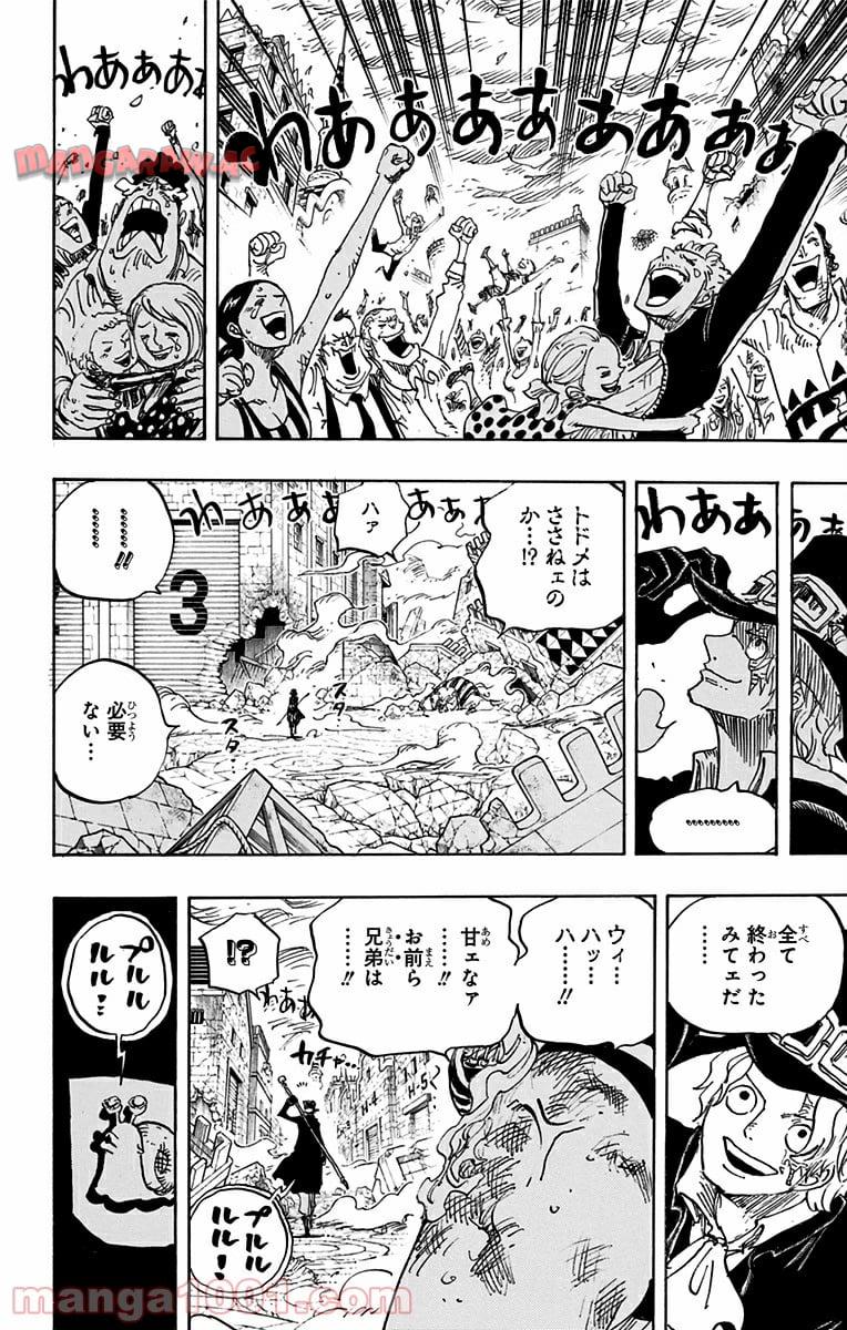 One Piece Chapter 792 2ページ