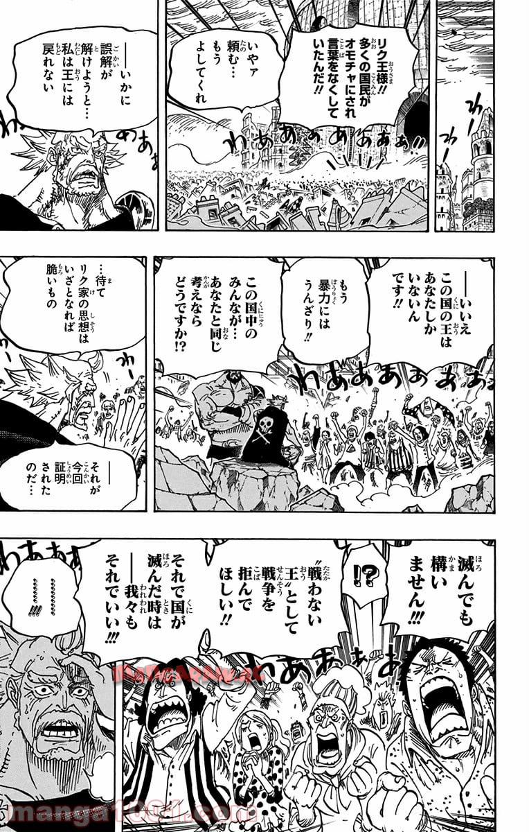 One Piece Chapter 792 11ページ