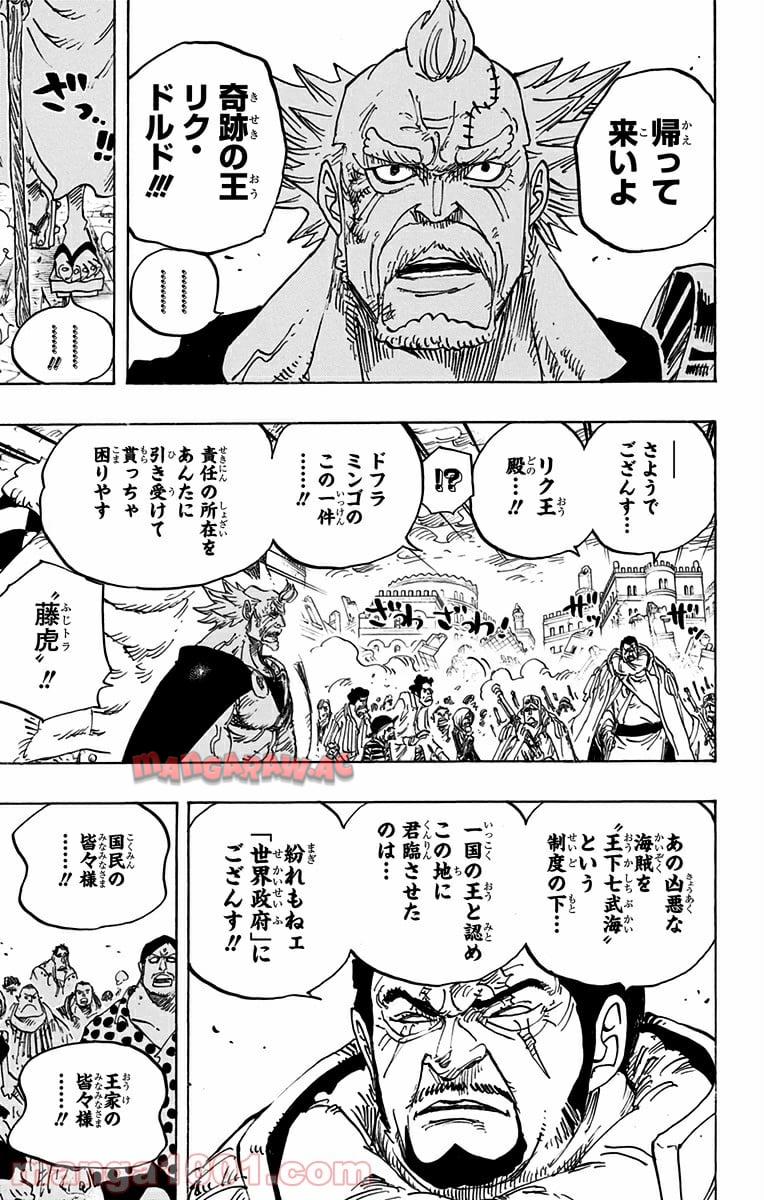 One Piece Chapter 792 13ページ