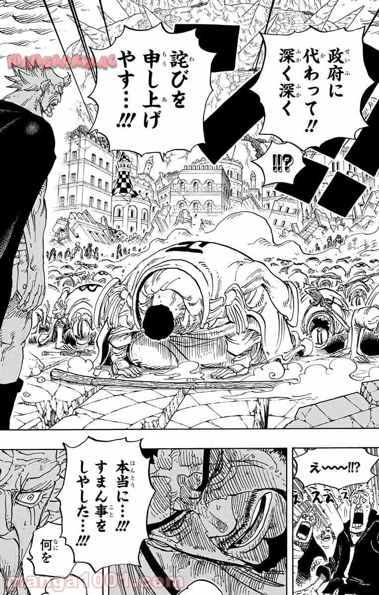One Piece Chapter 792 14ページ