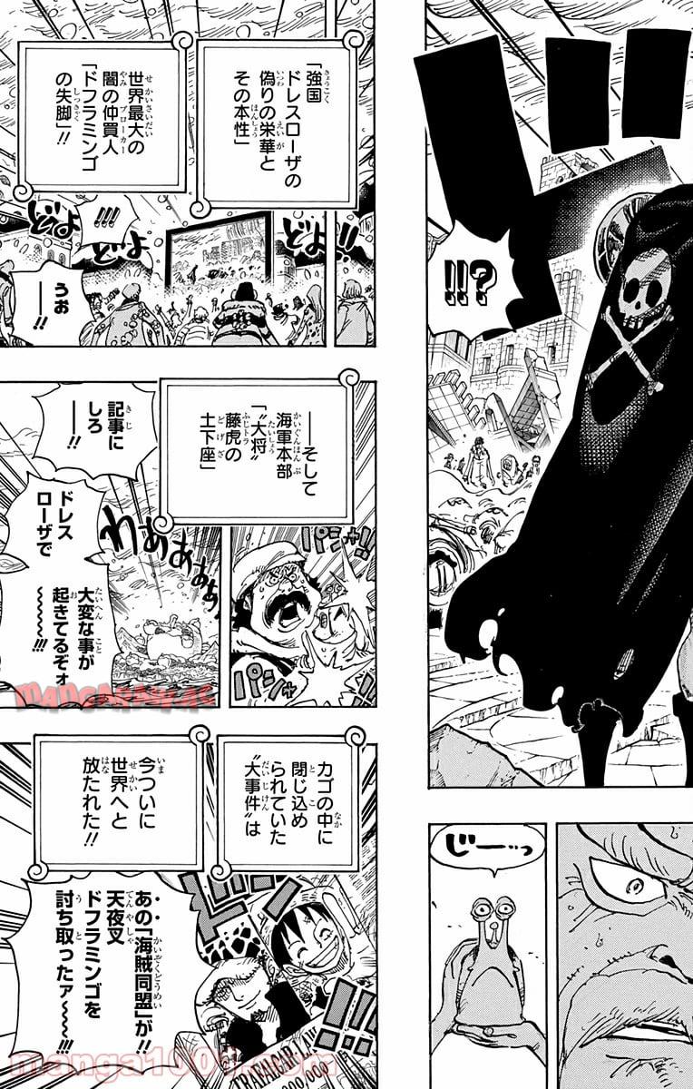 One Piece Chapter 792 15ページ