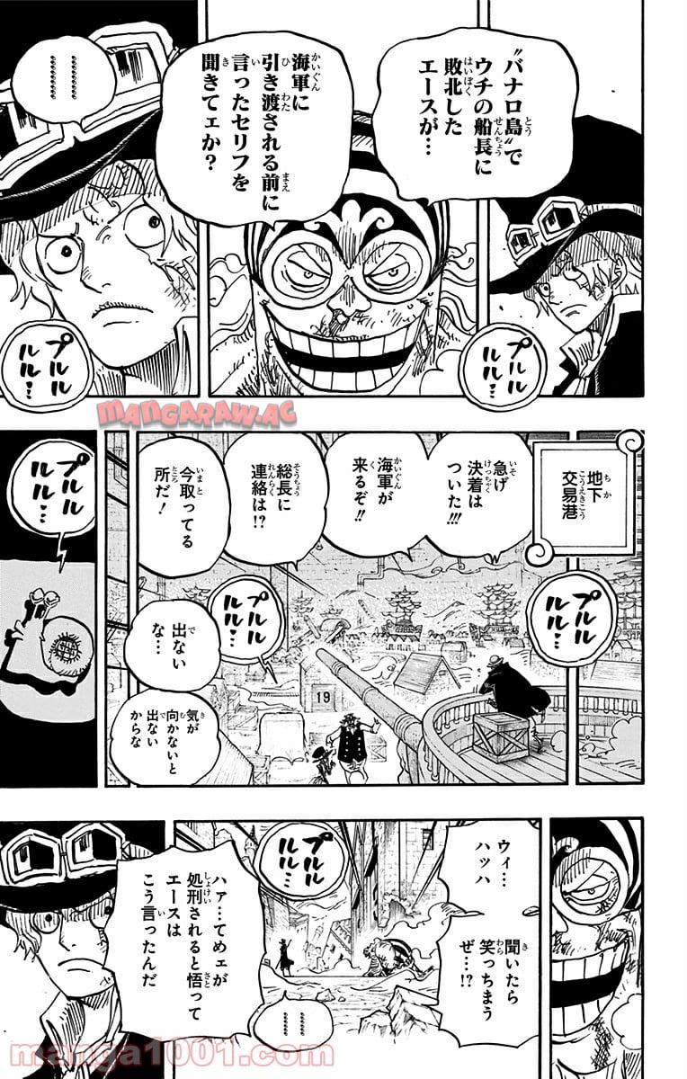 One Piece Chapter 792 3ページ