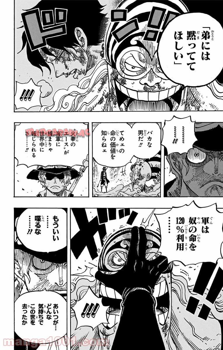 One Piece Chapter 792 4ページ