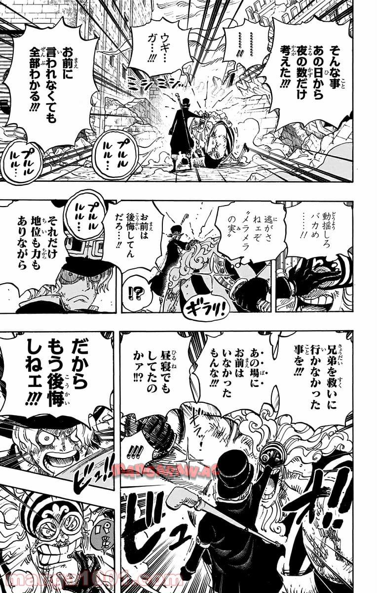 One Piece Chapter 792 5ページ