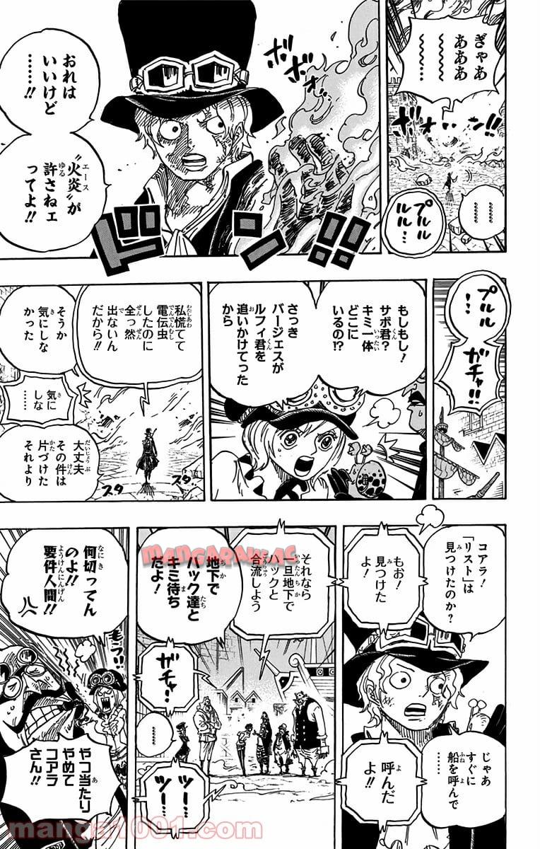 One Piece Chapter 792 7ページ
