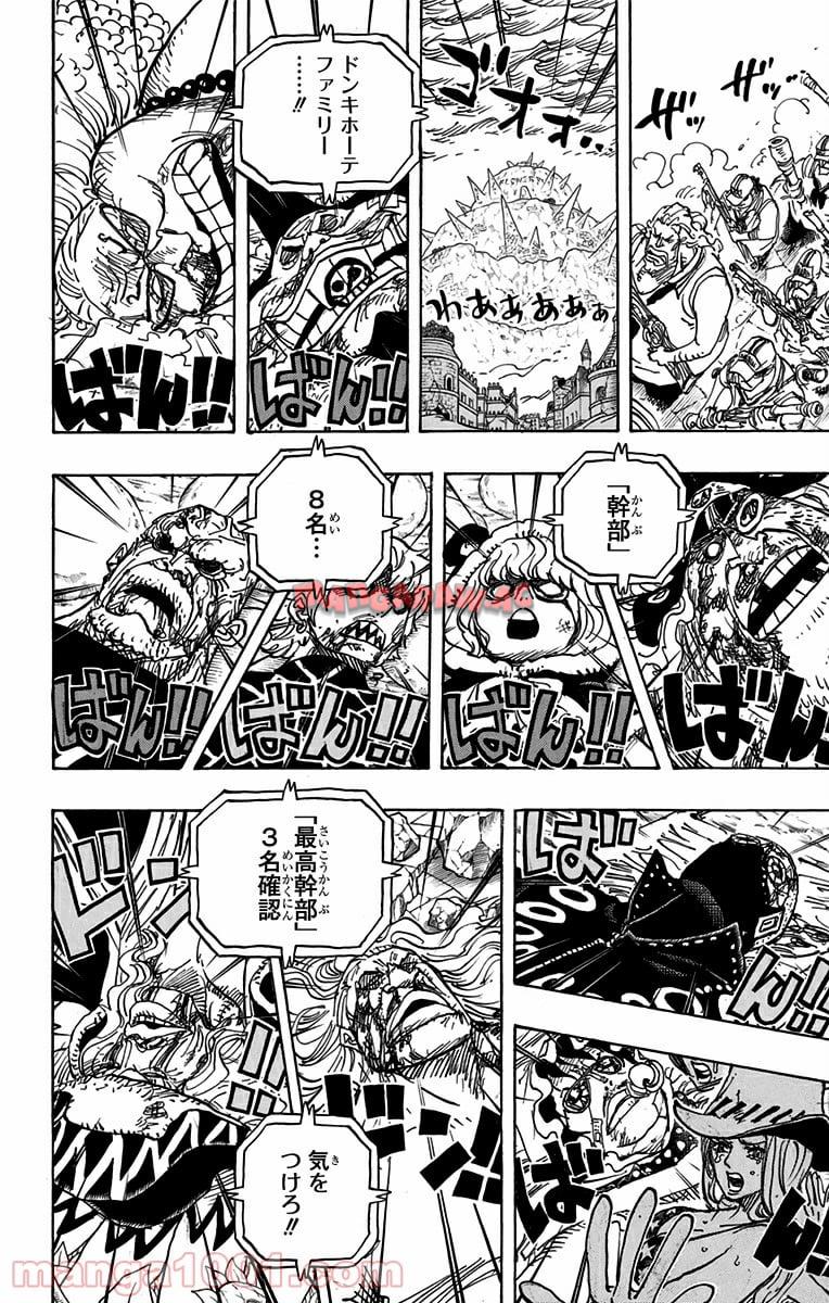 One Piece Chapter 792 8ページ
