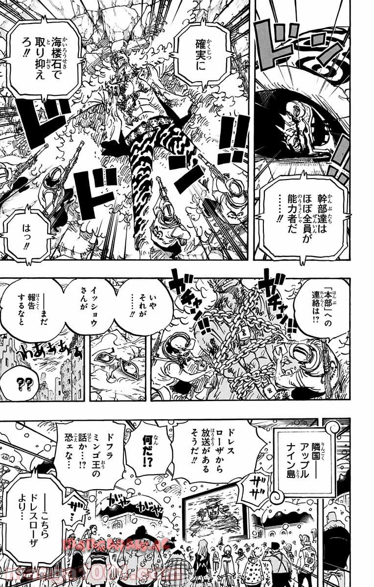 One Piece Chapter 792 9ページ