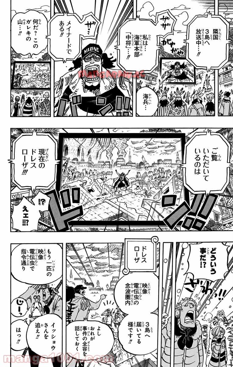 One Piece Chapter 792 10ページ