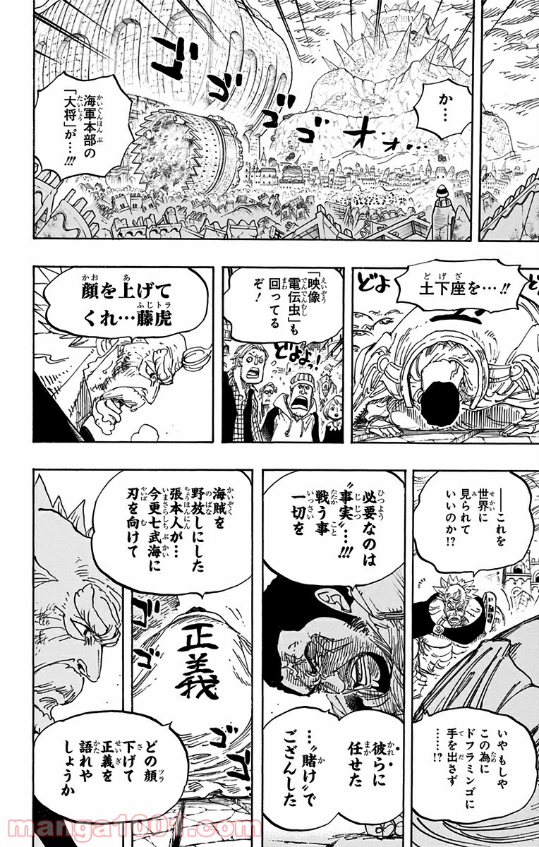 One Piece Chapter 793 2ページ