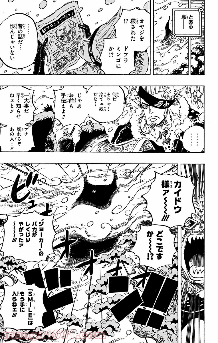One Piece Chapter 793 11ページ