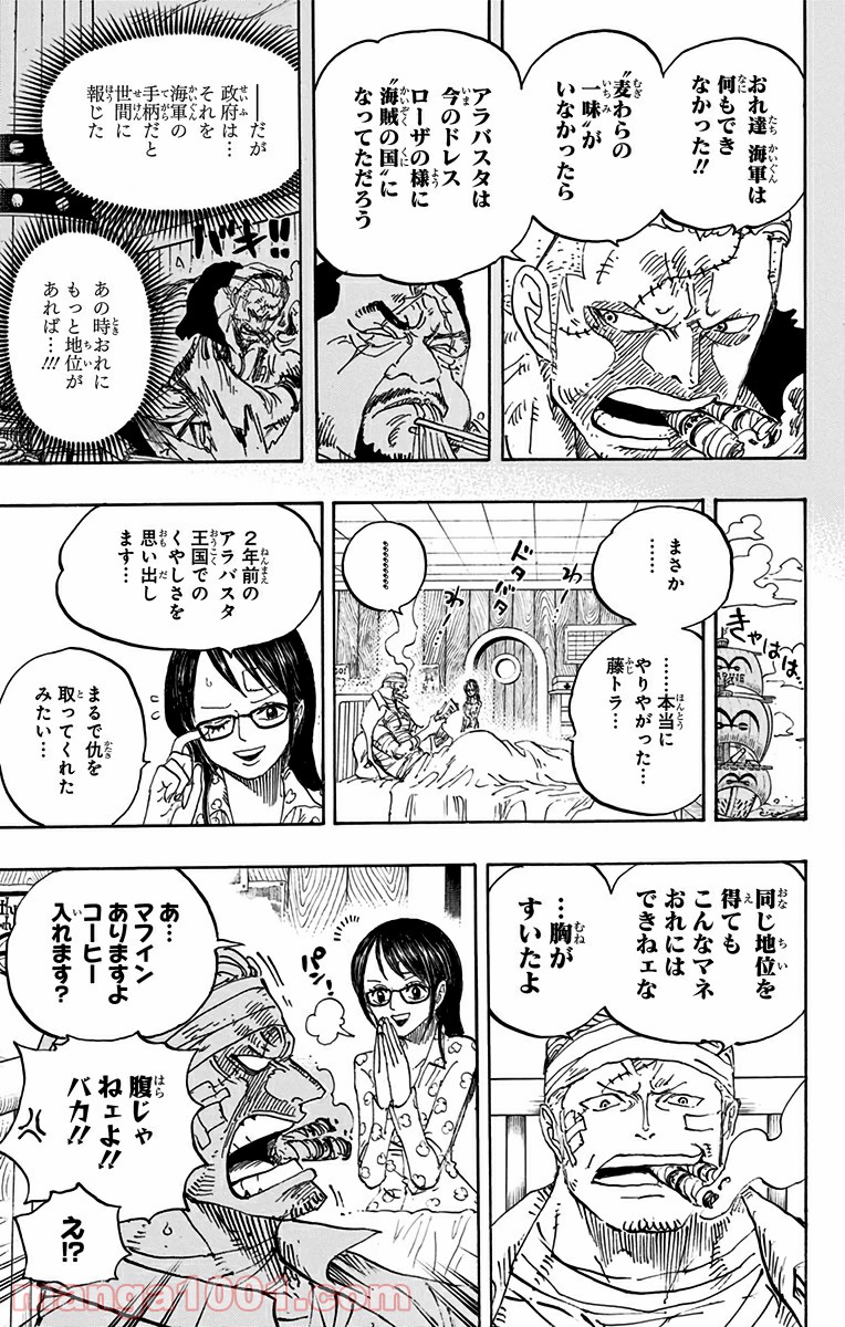 One Piece Chapter 793 13ページ