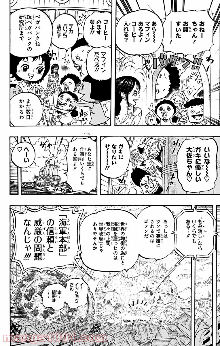 One Piece Chapter 793 14ページ