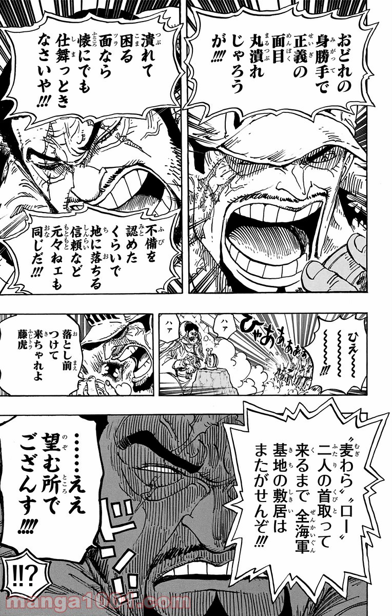 One Piece Chapter 793 15ページ