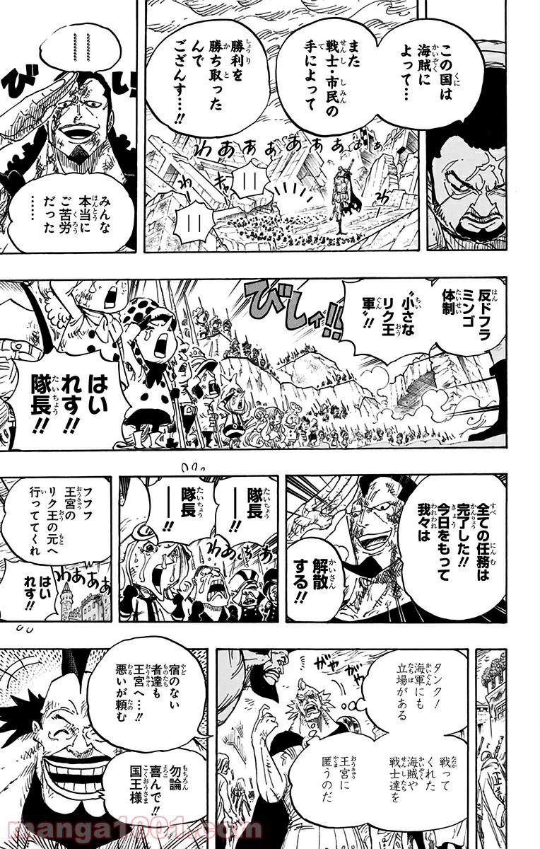 One Piece Chapter 793 3ページ