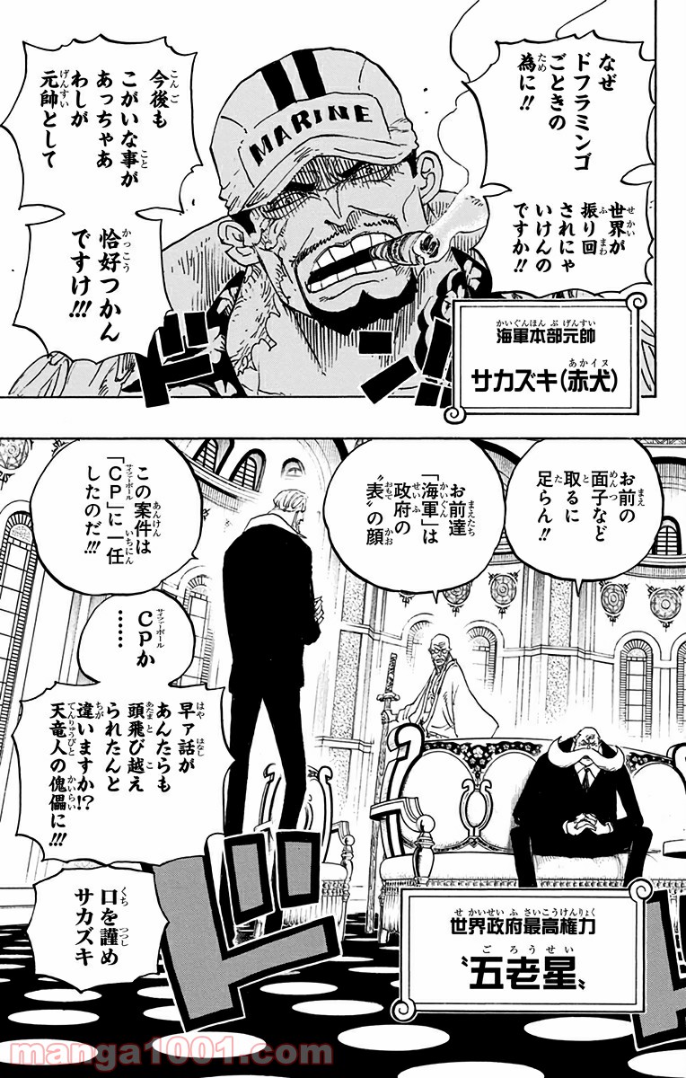 One Piece Chapter 793 5ページ