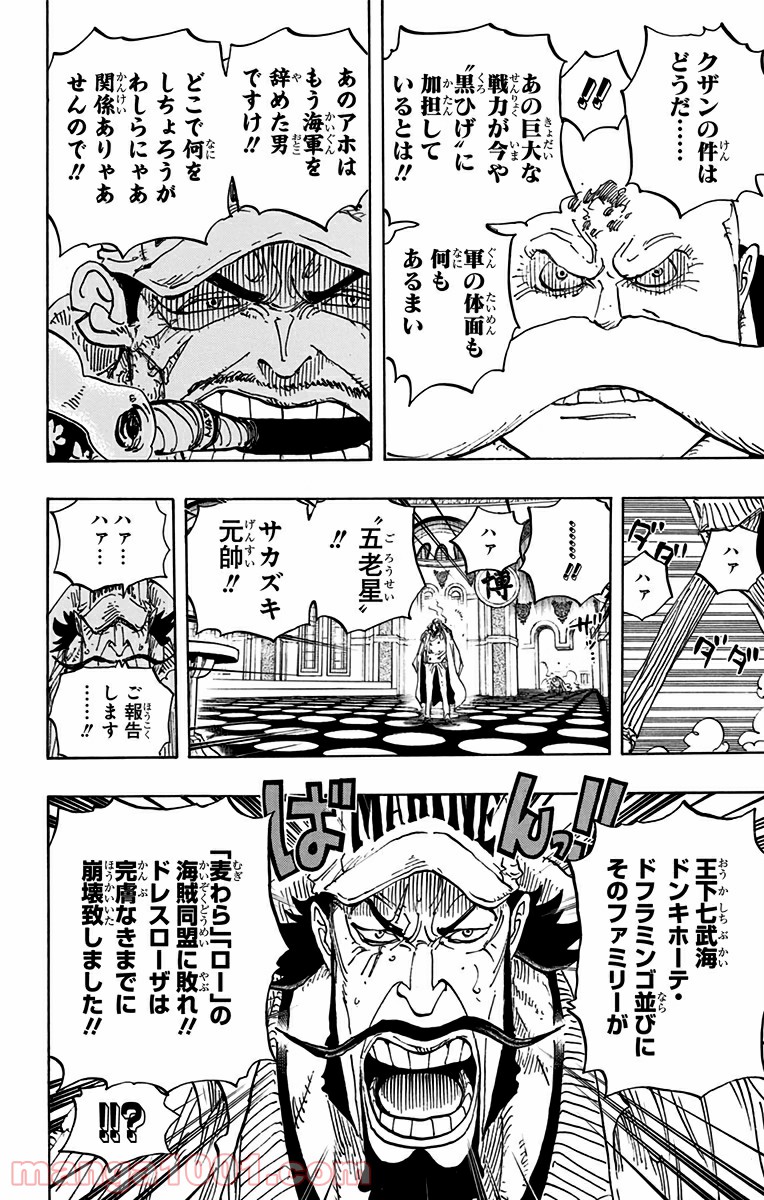 One Piece Chapter 793 6ページ