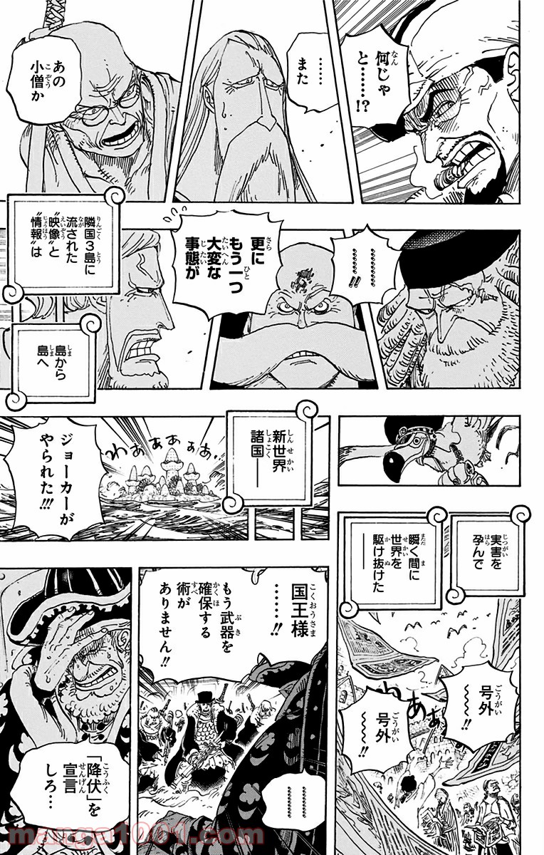 One Piece Chapter 793 7ページ