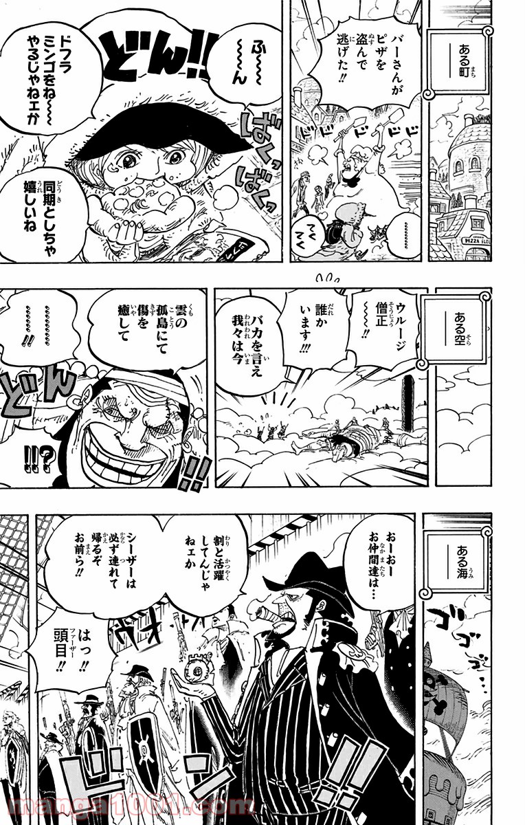 One Piece Chapter 793 9ページ