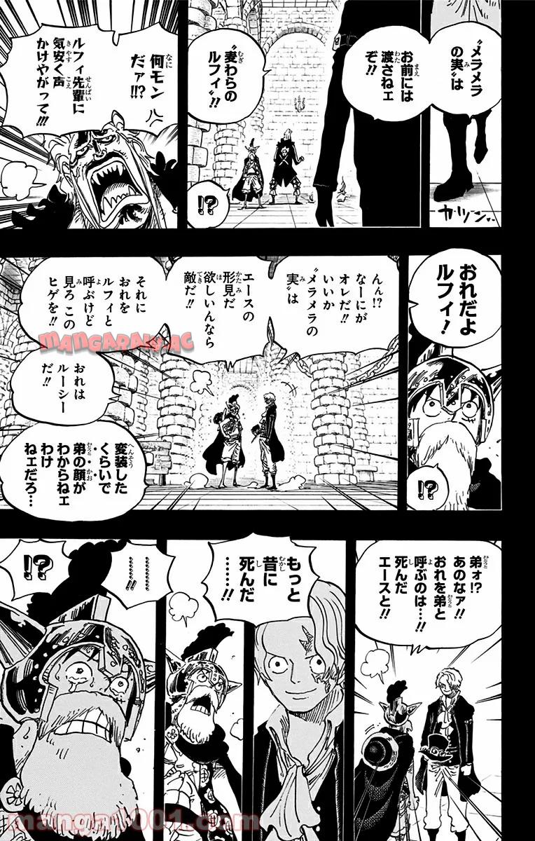One Piece Chapter 794 11ページ