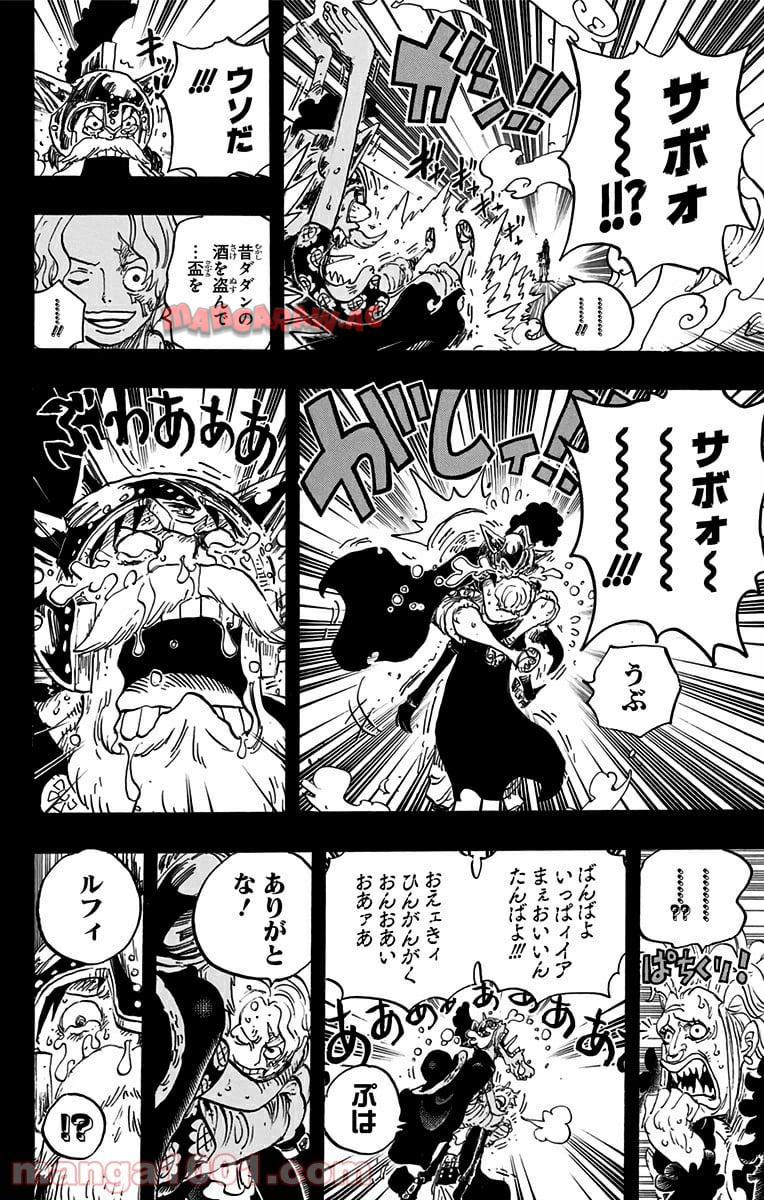 One Piece Chapter 794 12ページ