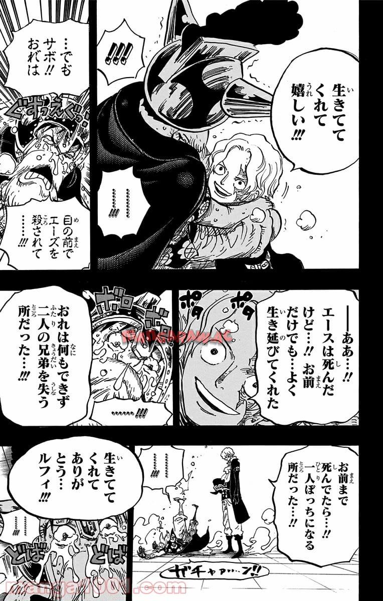 One Piece Chapter 794 13ページ