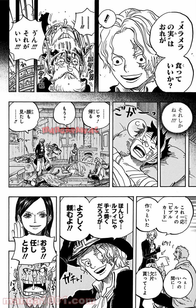 One Piece Chapter 794 14ページ