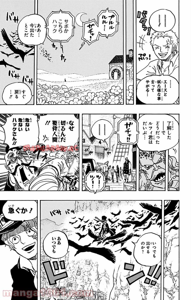 One Piece Chapter 794 15ページ