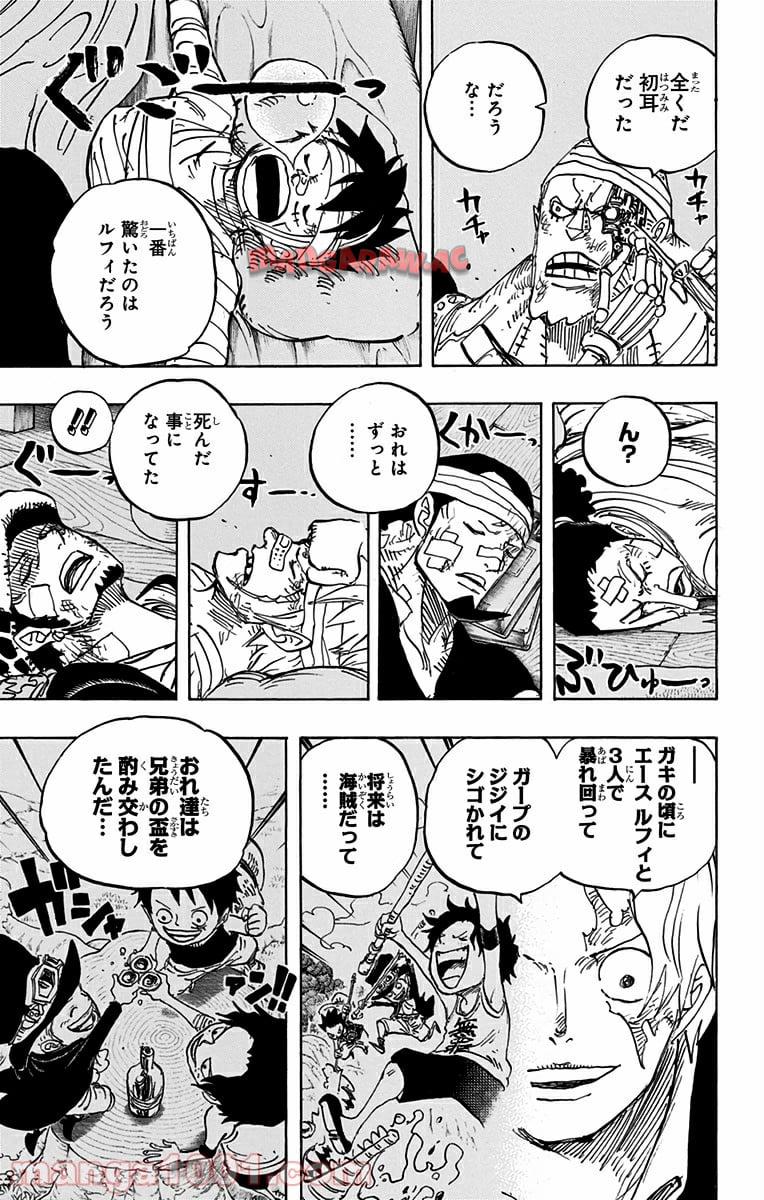One Piece Chapter 794 3ページ