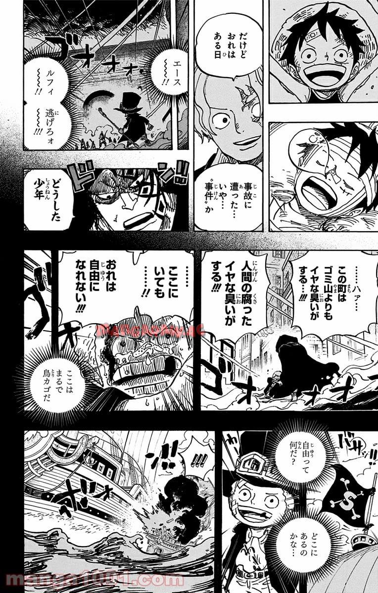 One Piece Chapter 794 4ページ