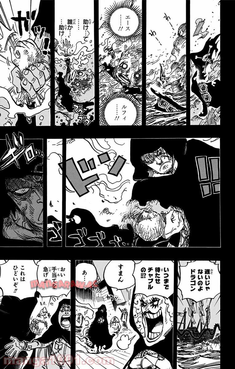 One Piece Chapter 794 5ページ