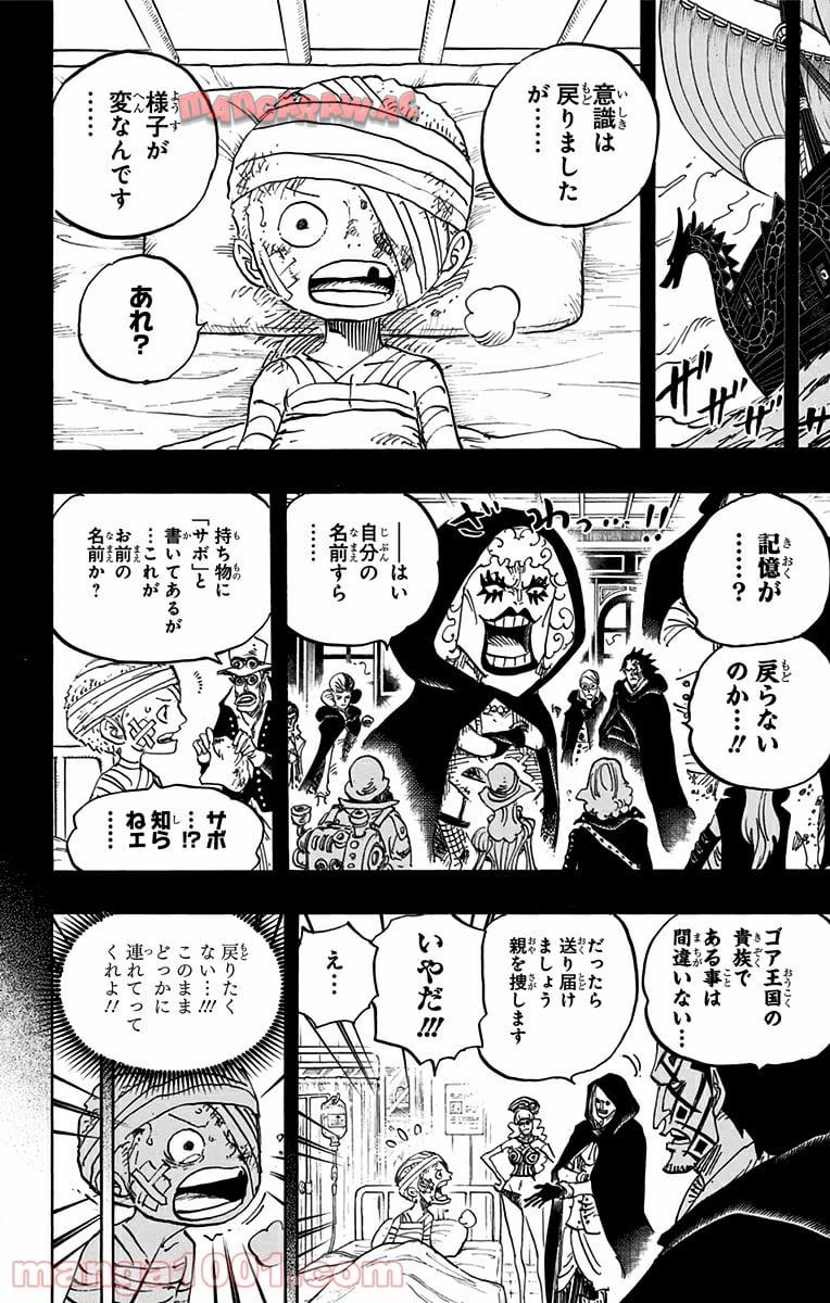 One Piece Chapter 794 6ページ