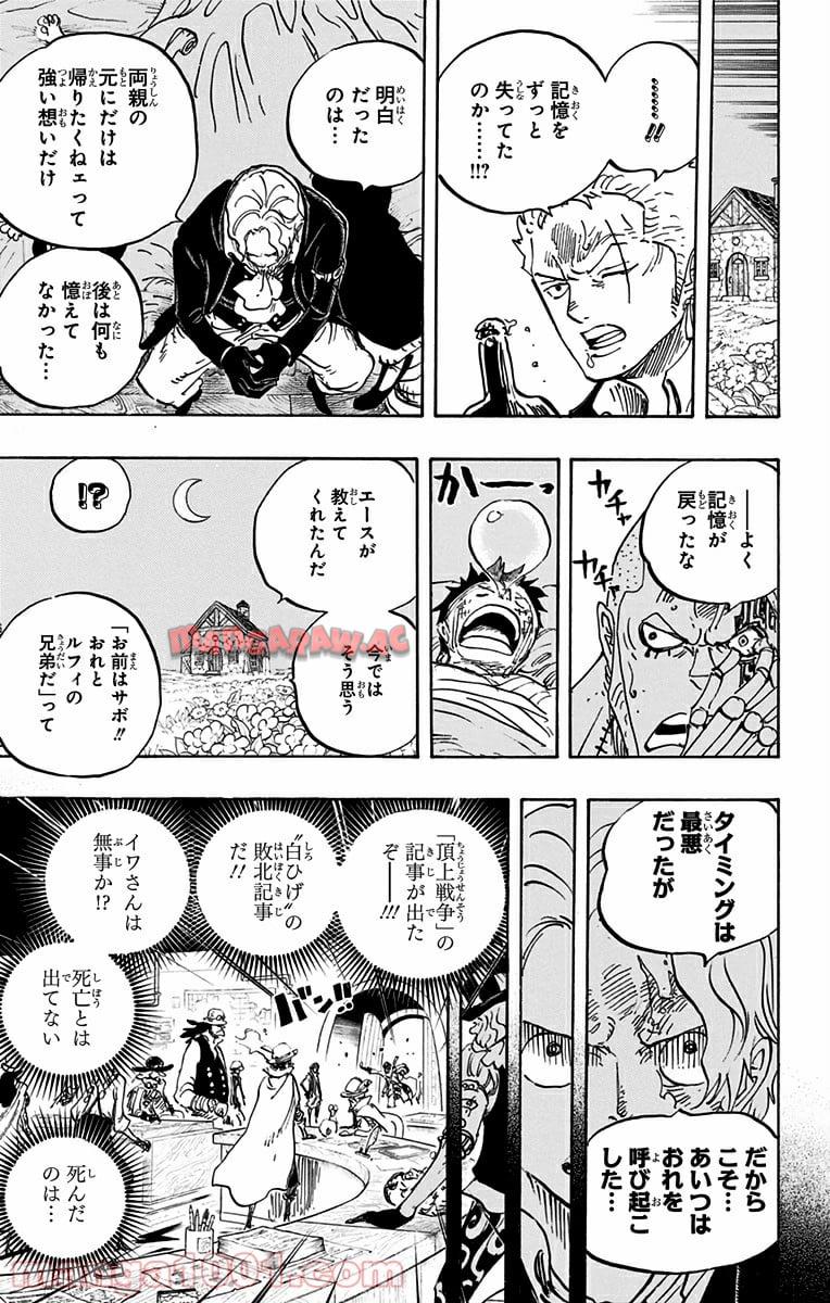 One Piece Chapter 794 7ページ