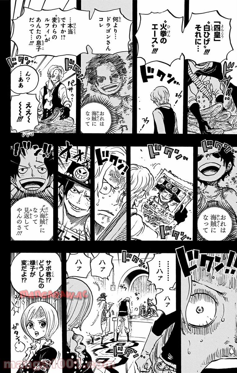 One Piece Chapter 794 8ページ