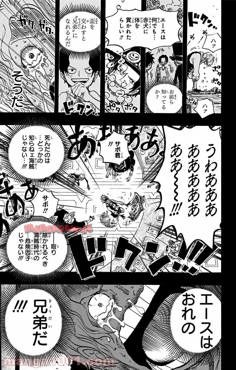 One Piece Chapter 794 9ページ
