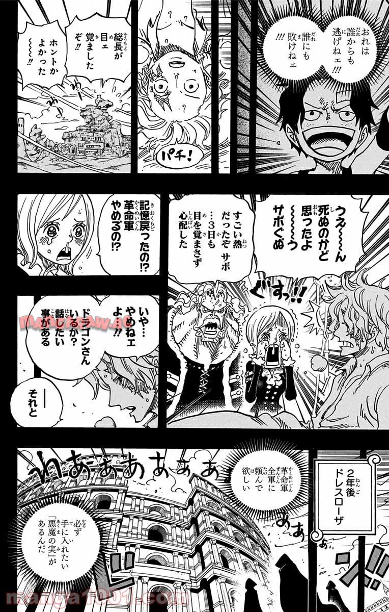 One Piece Chapter 794 10ページ