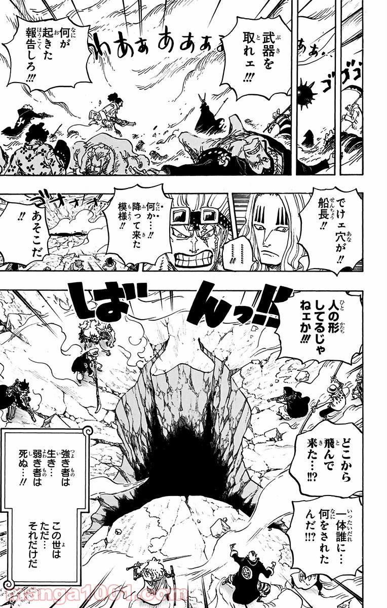 One Piece Chapter 795 11ページ