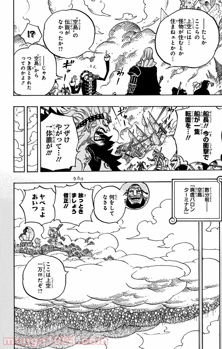 One Piece Chapter 795 12ページ