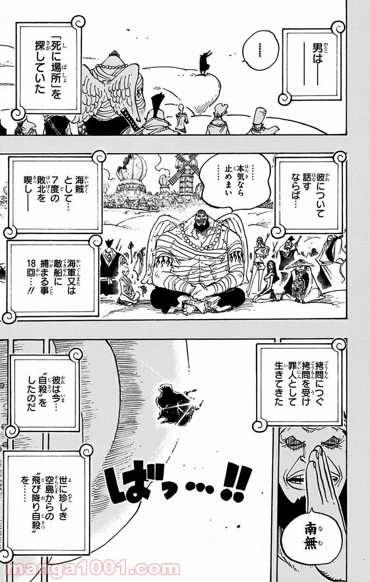 One Piece Chapter 795 13ページ