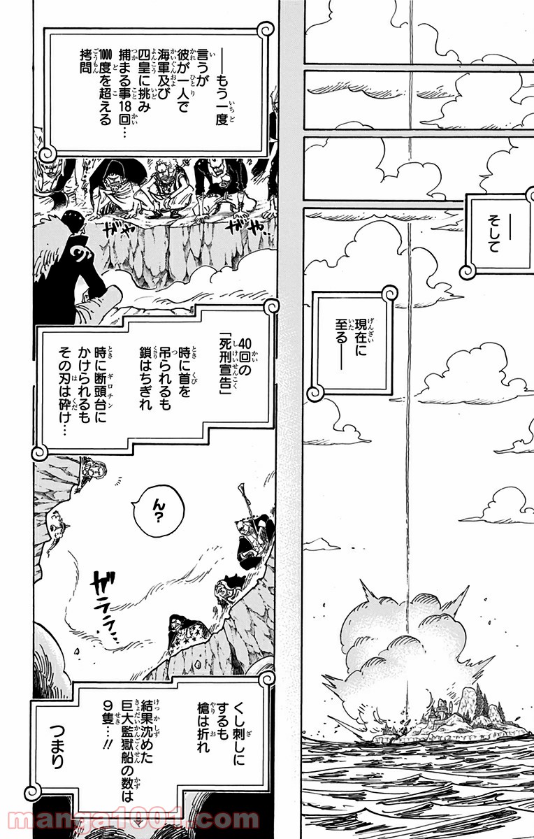 One Piece Chapter 795 14ページ