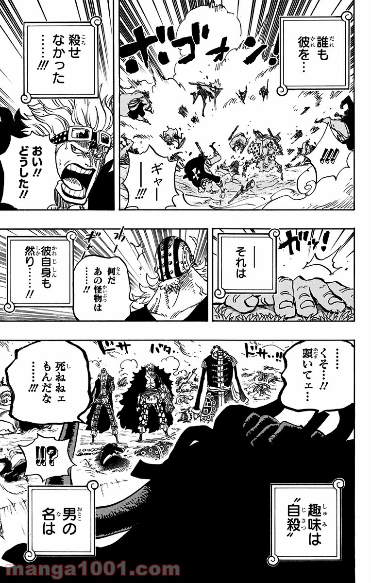 One Piece Chapter 795 15ページ