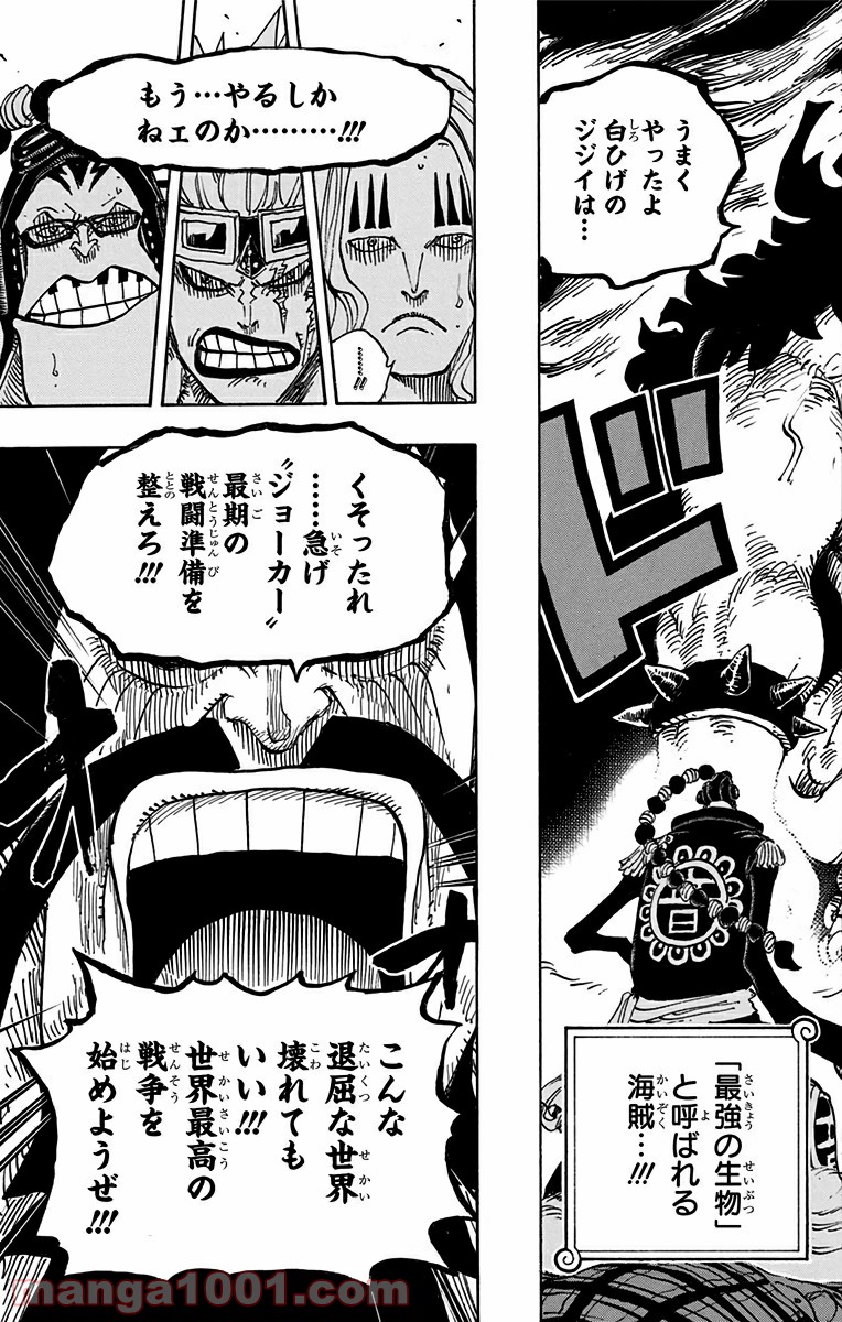 One Piece Chapter 795 17ページ
