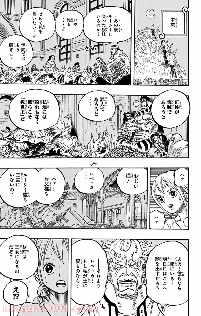 One Piece Chapter 795 3ページ
