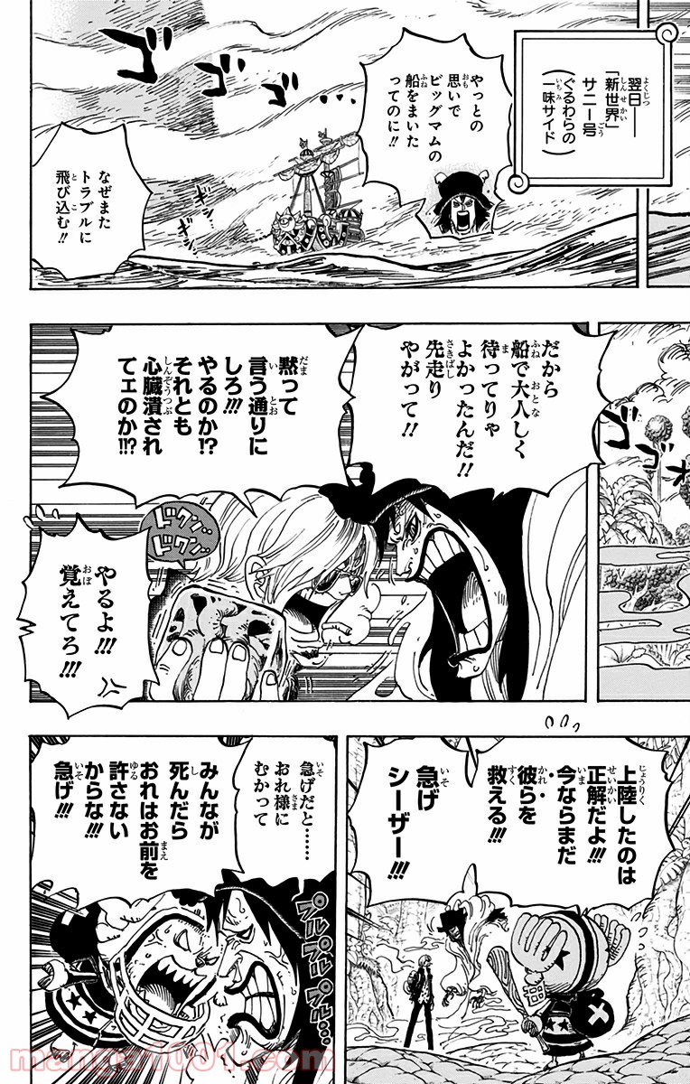 One Piece Chapter 795 4ページ