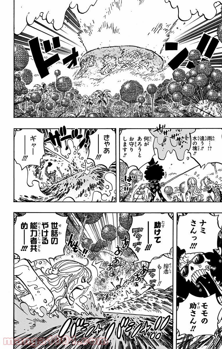One Piece Chapter 795 6ページ