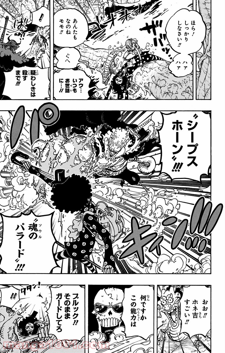 One Piece Chapter 795 7ページ