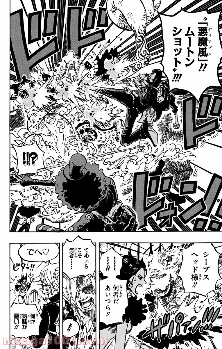 One Piece Chapter 795 8ページ