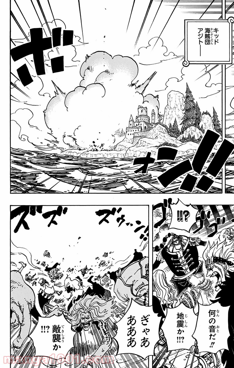 One Piece Chapter 795 10ページ