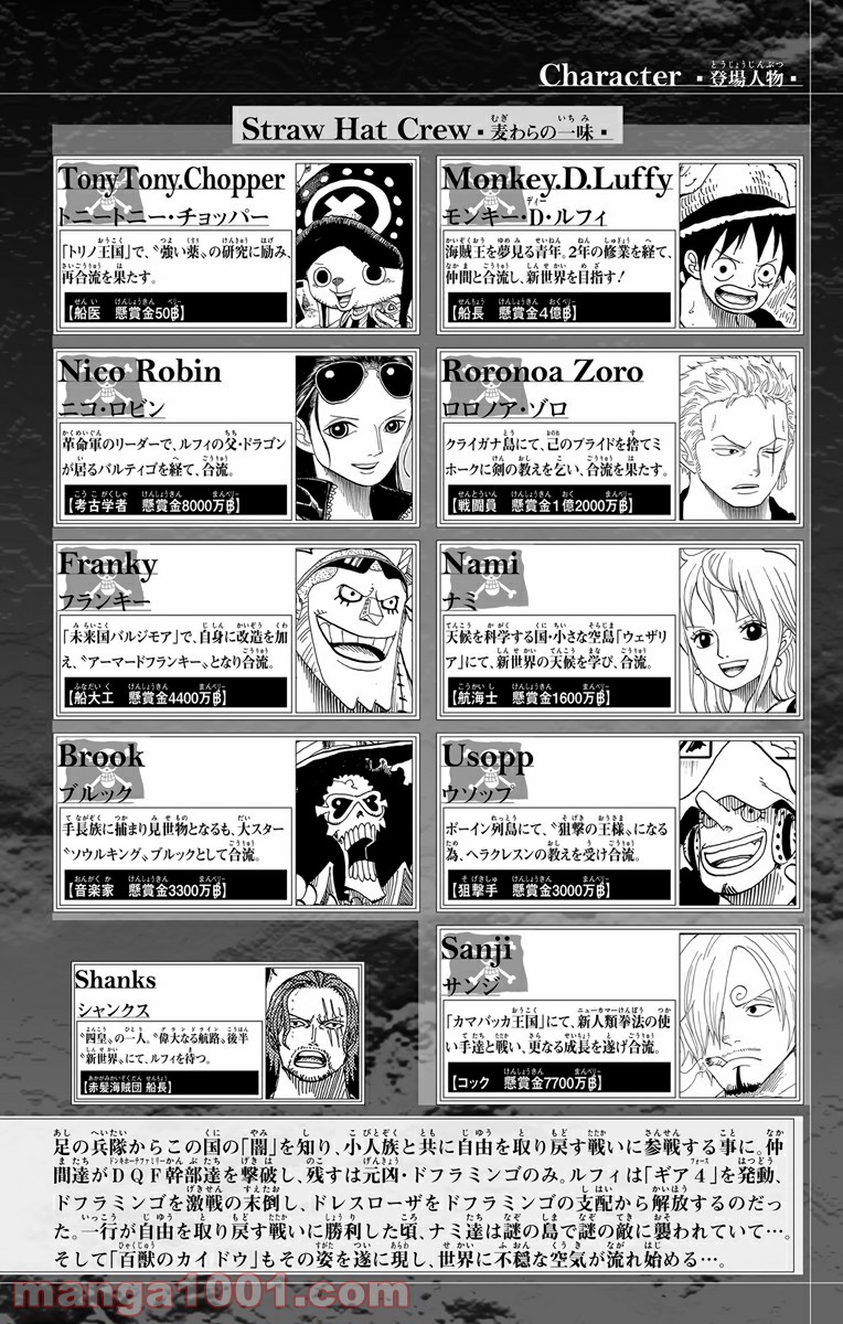 One Piece Chapter 796 2ページ